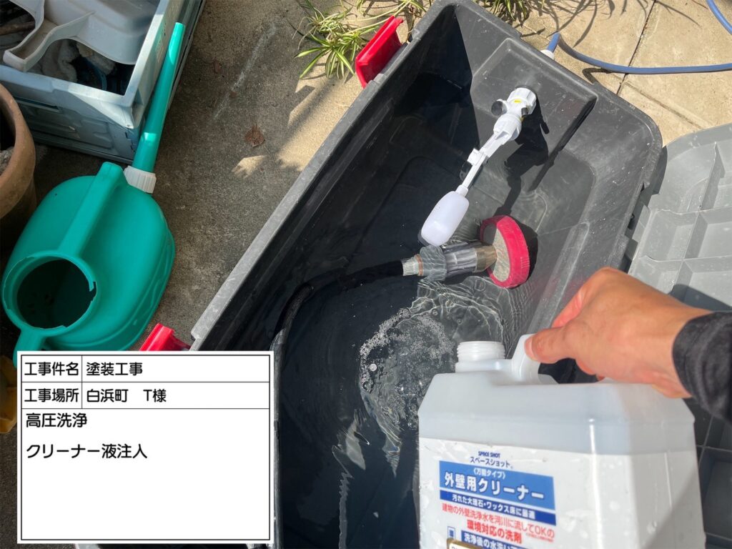 洗浄用クリーナーを注入します。